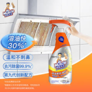 威猛先生 厨房一站式油污清洁剂 500g 元气柠檬