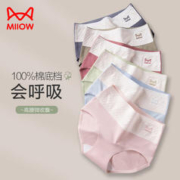 Miiow 猫人 3条装 60S棉质 抑菌裆 女神三角裤