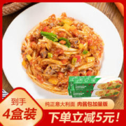 台之美 番茄肉酱意面4盒