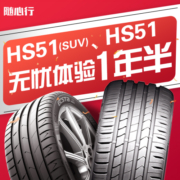 锦湖轮胎KUMHO汽车轮胎 205/55R17 91V HS51 适配标志408/起亚K4