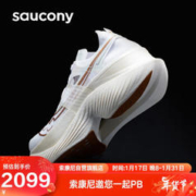 saucony 索康尼 啡翼冲金时刻 男子马拉松碳板竞速跑鞋 S20768