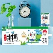 国家地理标志保护产品，新希望 蝶泉 邓川全脂纯牛奶 250g*16盒整箱