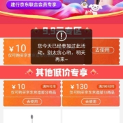 即享好券：京东 京东京造 福利放送 领19-10/200-130元优惠券