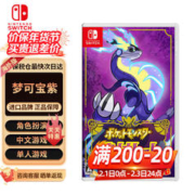Nintendo 任天堂 switch游戏卡带 中文 海外版 保税仓 现货 次日达 宝可梦紫