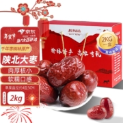 PLUS会员、首购礼金：榆农尚品 狗头枣陕西特产2kg 延安大红枣年货礼盒*2件