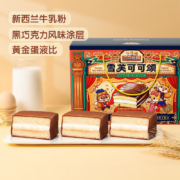 plus会员、概率券:三只松鼠 甜心雪芙蛋糕礼盒 700g＊2件