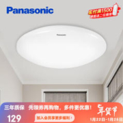 Panasonic 松下 LED吸顶灯 24W-三段调色HHXQ2017