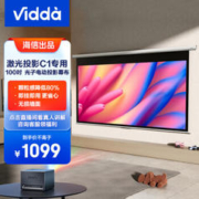 Vidda 海信 PR100 光子电动幕布 16:9 100英寸
