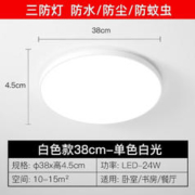限移动端：ARROW 箭牌卫浴 箭牌照明 超薄三防灯吸顶灯 36W，38cm