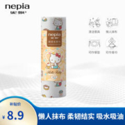 nepia 妮飘 凯蒂系列厨房多用巾40节*1卷 40节*1卷