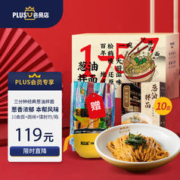 松鹤楼 X 葱油拌面*10盒礼盒家庭分享装年货节送礼佳选