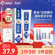 蒲地蓝 可炎宁强健牙膏120g薄荷味