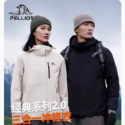 超级补贴：pelliot 伯希和 112340106-244051 男女同款三合一摇粒绒冲锋衣