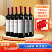 Penfolds 奔富 Bin28/8/389/407/澳洲进口干红葡萄酒商务宴 Bin28 750ml*6