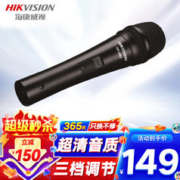 海康威视 电容麦克风手持话筒专业录音棚主播直播网络K歌专用设备UM2