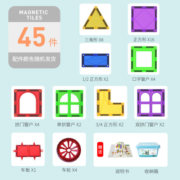 魔磁玩家（ MAGPLAYER）彩窗磁力片45件建构片7.5cm儿童玩具积木拼插拼图儿童生日新年礼物