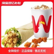 华莱士 鸡肉卷三件套 电子兑换券