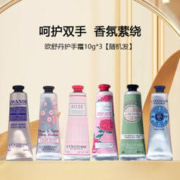 欧舒丹 护手霜3支装
