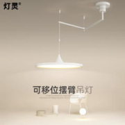 灯灵 全光谱摇臂卧室灯led可移动位移餐厅吊灯极简吧台书房灯具灯饰 直径50cm语音智能+无极调光+遥控