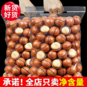 每果时光 夏威夷果 大颗粒 500g*2件