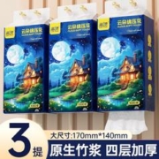 Lam Pure 蓝漂 星空系列悬挂式抽取卫生纸家用纸巾厕所家用抽纸FX 4层 1000张 3提 星空系列挂抽