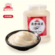 北京老字号，大红门 食用猪油 500g*2罐
