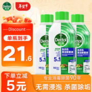 Dettol 滴露 洗衣机清洗剂清洁剂洗衣机槽专用消毒除菌液杀菌剂滚筒波轮全自动 松木250ml*3瓶
