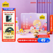 认养一头牛 混合莓燕麦酸牛奶 0蔗糖 230g*10瓶 高端风味酸奶 一提装 礼盒