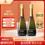 CONTERO 恺特诺 莫斯卡托起泡酒 2支装