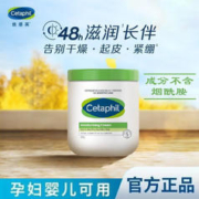 Cetaphil丝塔芙 大白罐保湿霜 550g 1盒装