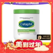 1日20点：Cetaphil 丝塔芙 大白罐保湿面霜550g