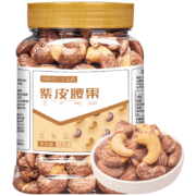 荀初色 紫皮腰果500g*2