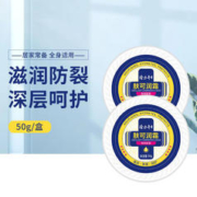 Longrich 隆力奇 肤可润霜防干裂手足霜滋润保湿修护护理膏防皴防冻防干秋冬男女 肤可润霜50g