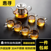 惠寻 京东自有品牌玻璃茶具套装家用茶盘功夫茶壶泡茶器茶水分离茶杯 玻璃八骏壶+6个把杯
