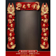 熊哲察 2024新款春节磁吸对联 总长约130CM