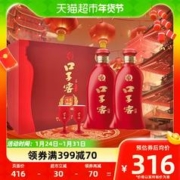 口子窖 六年型52度450ML*2瓶礼盒装