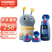 BEDDYBEAR 杯具熊 儿童保温杯+倒水盖+吸管盖+直饮盖 540ml-太空小子