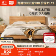 LINSY 林氏家居 全实木床双人床1.8米2米2023新款床极简风主卧PK13A 1200*2000mm