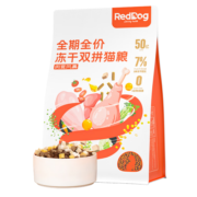 红狗（RedDog）冻干双拼猫粮 高蛋白益生菌无谷低敏 全价成幼猫粮 肉食风暴猫粮2kg