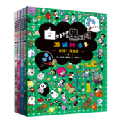 白妖怪黑妖怪游戏绘本（共4册）
