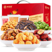 weiziyuan 味滋源 零食大礼包50包礼盒装休闲坚果炒货网红爆款过节节日送礼品