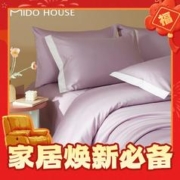 MIDO HOUSE 铭都家居 60支新疆长绒棉纯色四件套 山梗紫 1.5m床单款