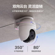 88VIP会员：EZVIZ 萤石 新C8C室外云台360智能网络摄像头手机无线远程监控海康威视