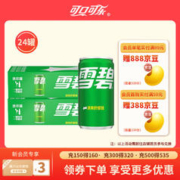 Fanta 芬达 Sprite 雪碧 汽水 清爽柠檬味 200ml*24罐 迷你罐