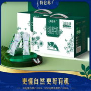 PLUS会员！特仑苏 有机梦幻盖纯牛奶250mL*10包*2提