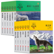动物小说大王沈石溪品藏书系新版：狼王梦雪豹悲歌鸟奴第七条猎狗斑羚飞渡最后一头战象等（黄绿特辑套装共12册）小学生三四五六年级课外儿童文学书 课外阅读 暑期阅读 课外书