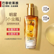限移动端、京东百亿补贴：巴黎欧莱雅 奇焕润发精油 小金瓶 100ml