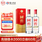 国窖1573 泸州老窖 国窖1573 浓香型 高度白酒 52度500ml*2 经典双瓶装 (宴请送礼)