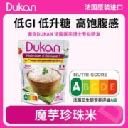 DUKAN 杜坎熟魔芋米饭饱腹代餐食品健身孕妇可用0糖0脂0添加法国进口 熟魔芋珍珠米 225g/袋