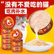喵小膳 猫咪补水罐头 85g*8罐